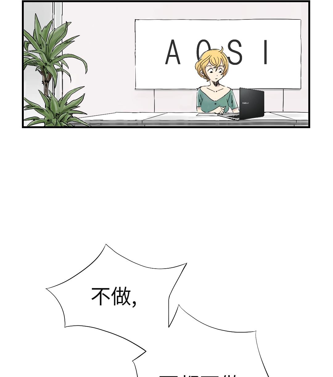 🍼都市兽种 第49话 露宿街头 第19页