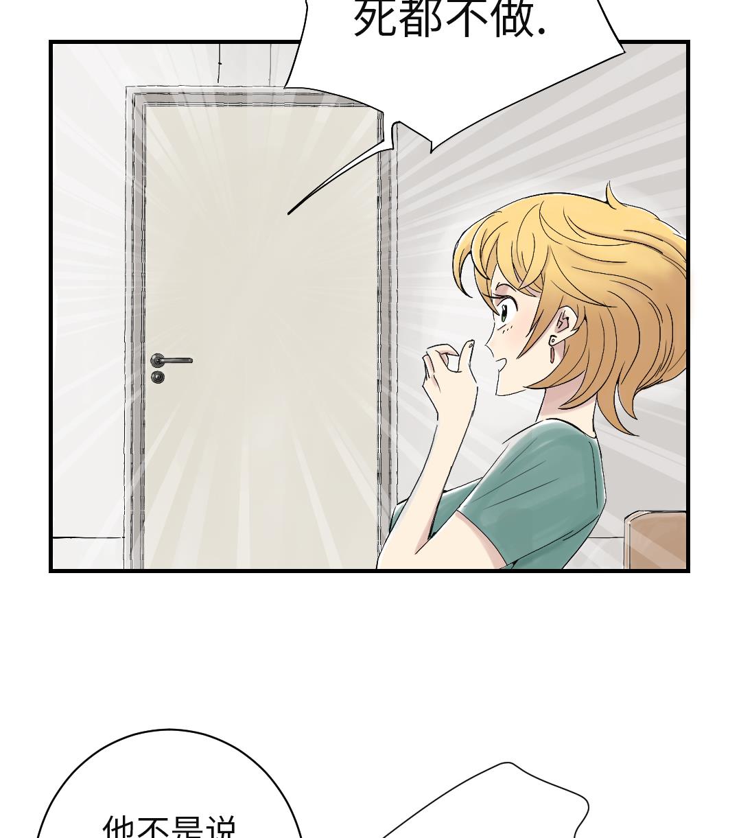 🍼都市兽种 第49话 露宿街头 第20页