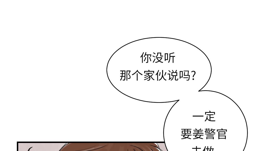 🍼都市兽种 第49话 露宿街头 第22页