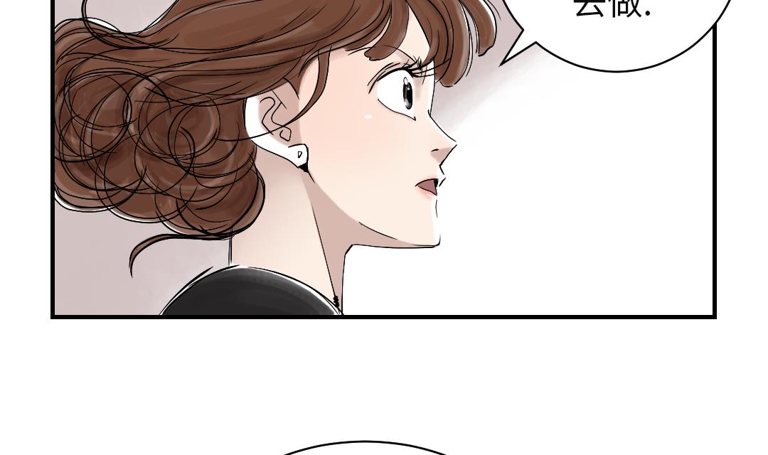 🍼都市兽种 第49话 露宿街头 第23页