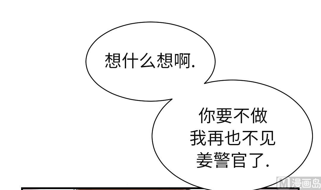 🍼都市兽种 第49话 露宿街头 第30页