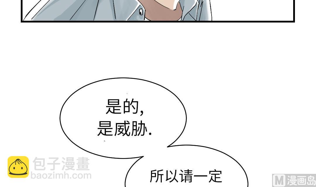 🍼都市兽种 第49话 露宿街头 第33页