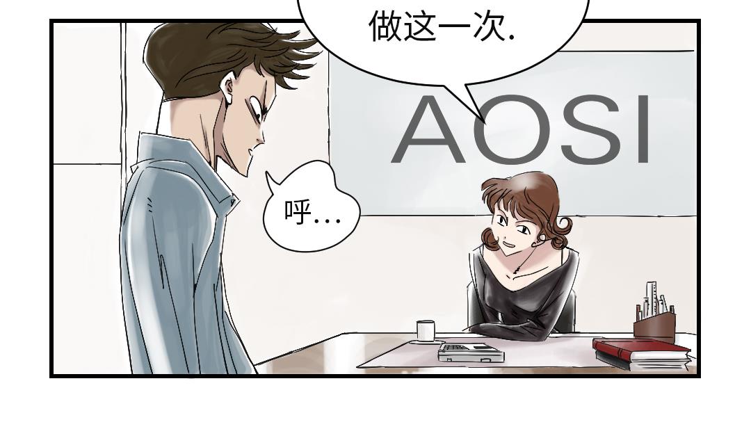 🍼都市兽种 第49话 露宿街头 第34页