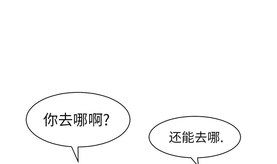🍼都市兽种 第49话 露宿街头 第35页