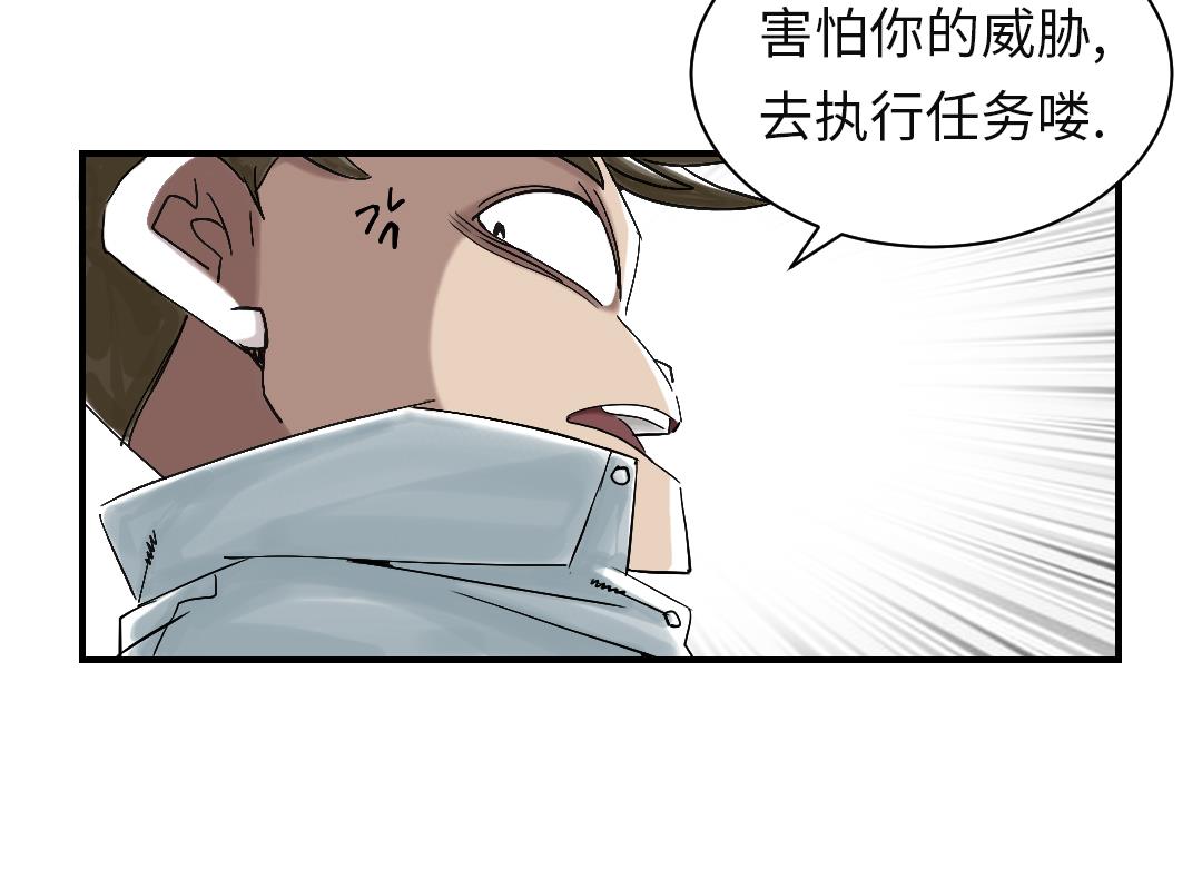 🍼都市兽种 第49话 露宿街头 第37页