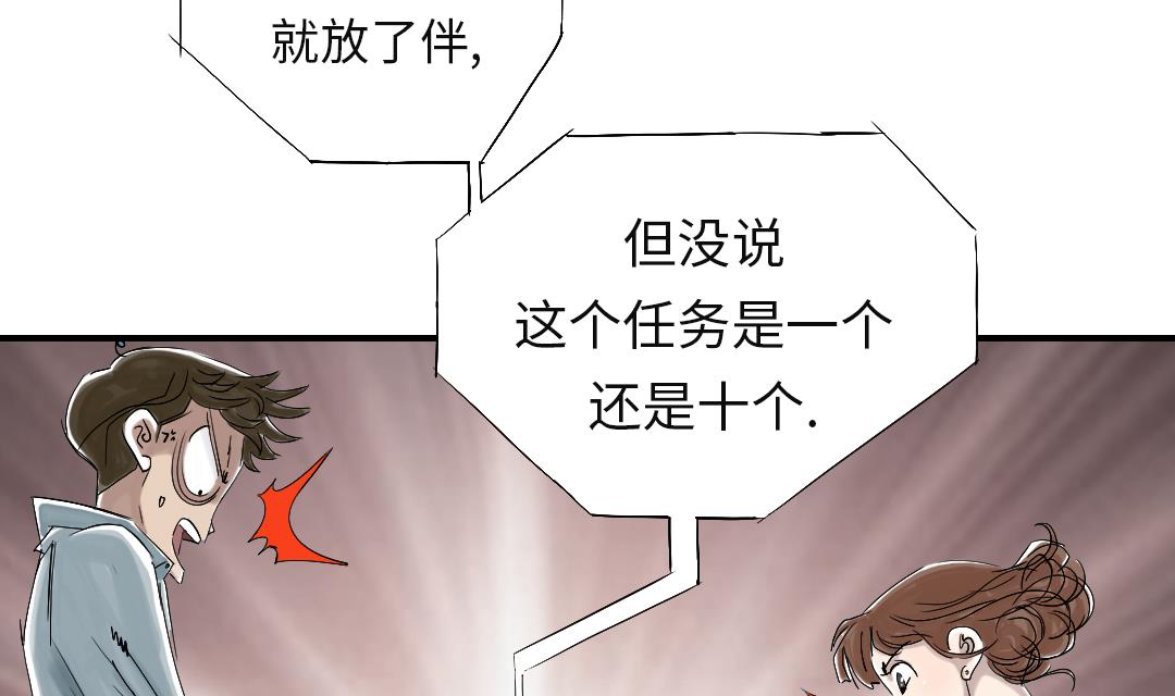 🍼都市兽种 第49话 露宿街头 第4页
