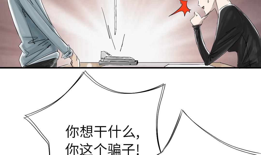 🍼都市兽种 第49话 露宿街头 第5页