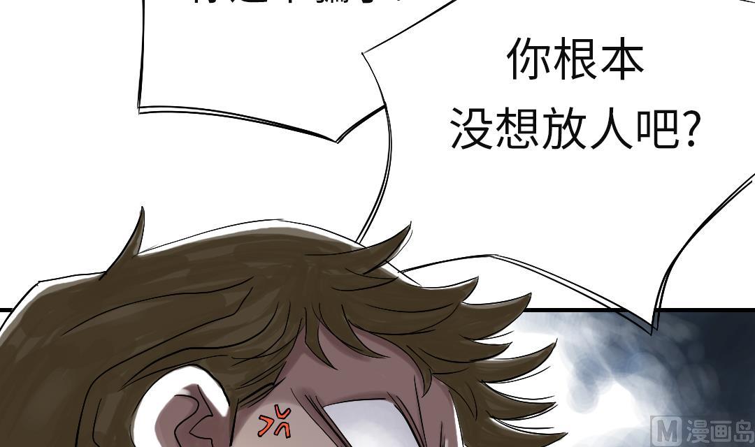 🍼都市兽种 第49话 露宿街头 第6页