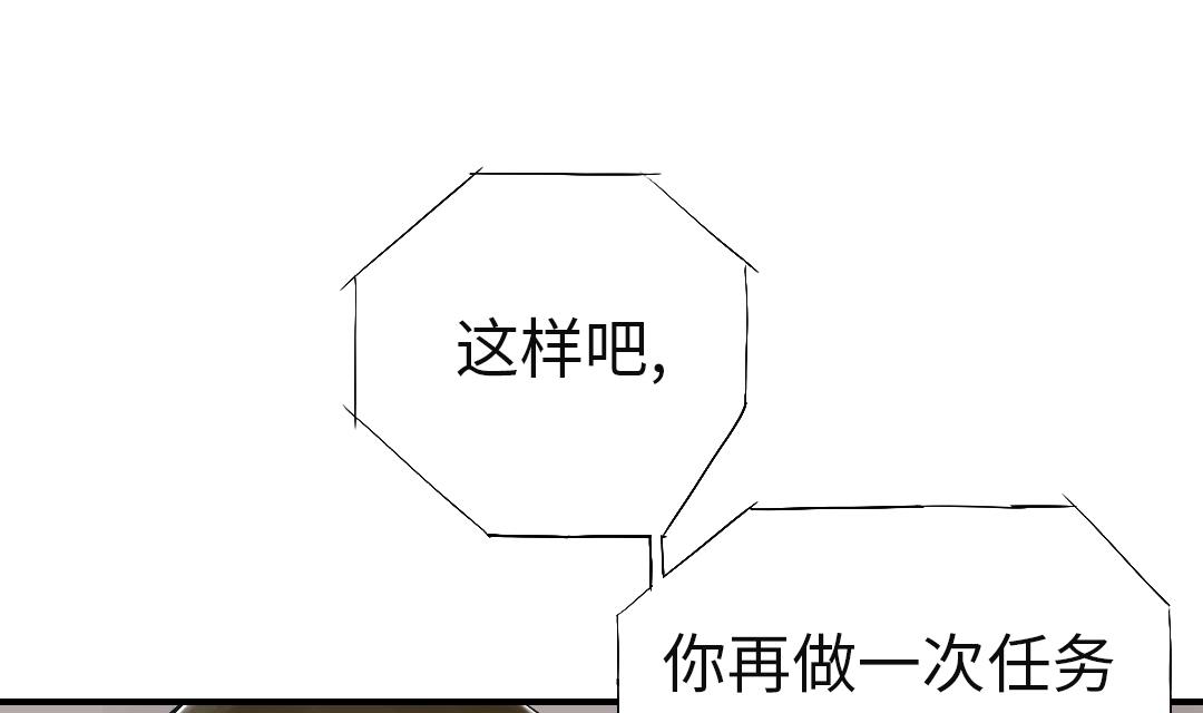 🍼都市兽种 第49话 露宿街头 第8页