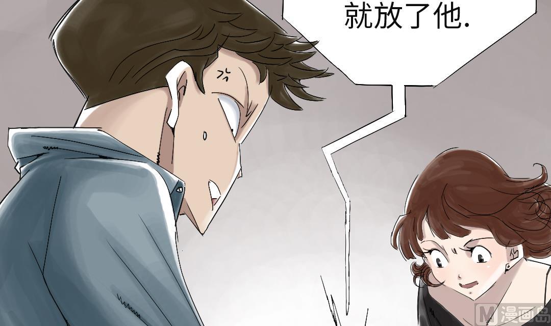 🍼都市兽种 第49话 露宿街头 第9页