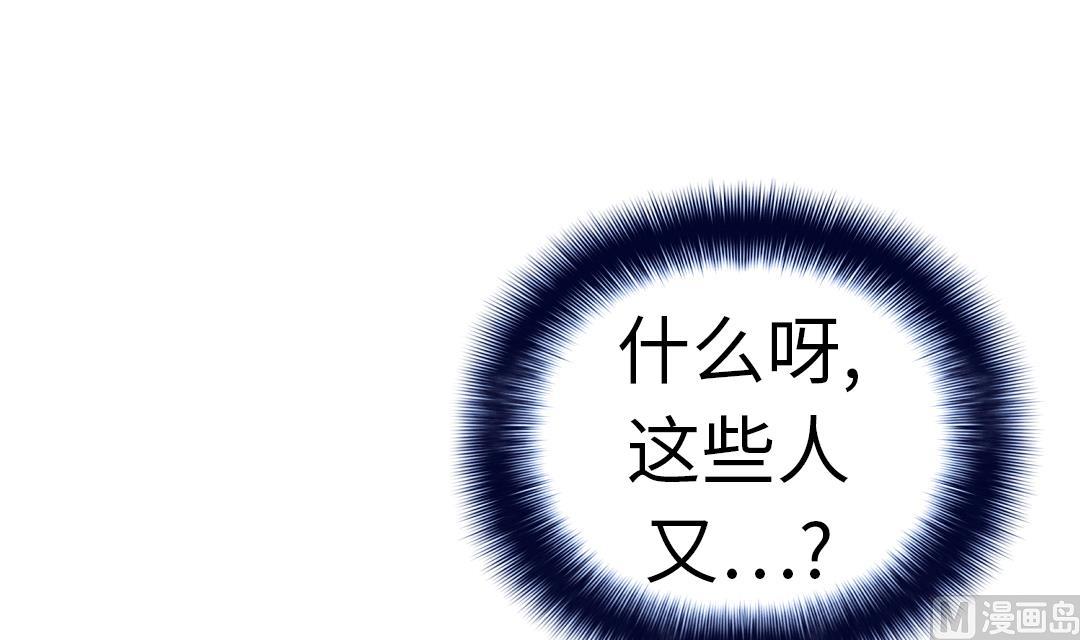 🍼都市兽种 第51话 后备箱有东西 第12页