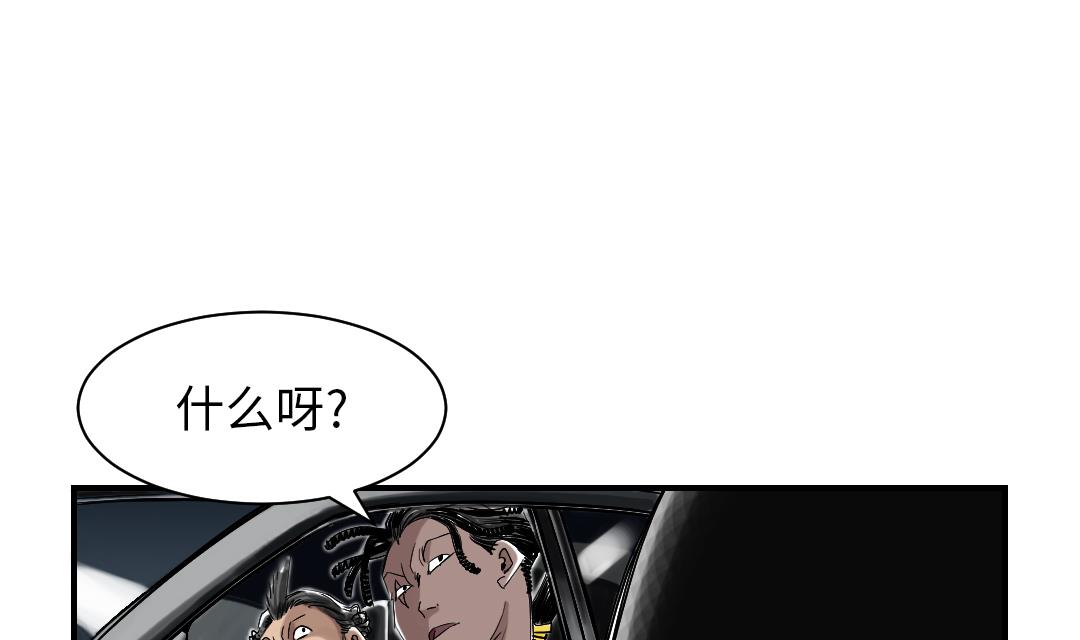🍼都市兽种 第51话 后备箱有东西 第19页