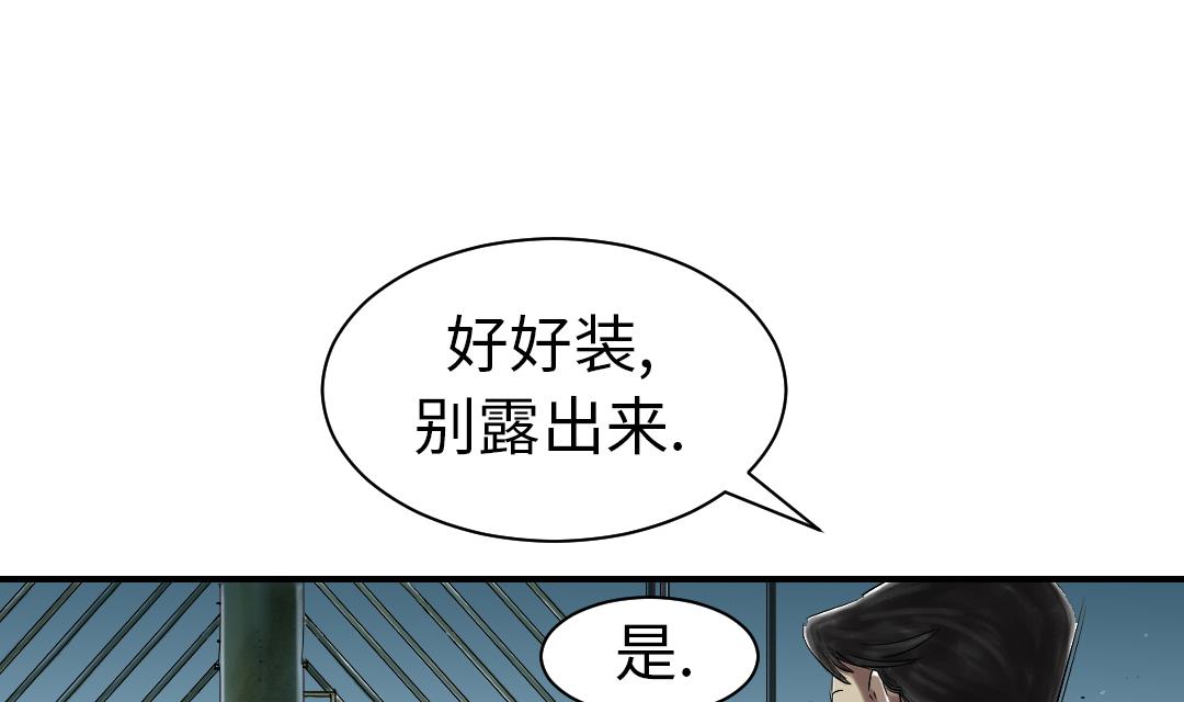 🍼都市兽种 第51话 后备箱有东西 第25页