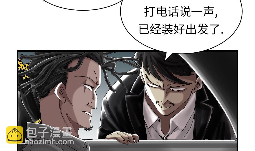 🍼都市兽种 第51话 后备箱有东西 第29页