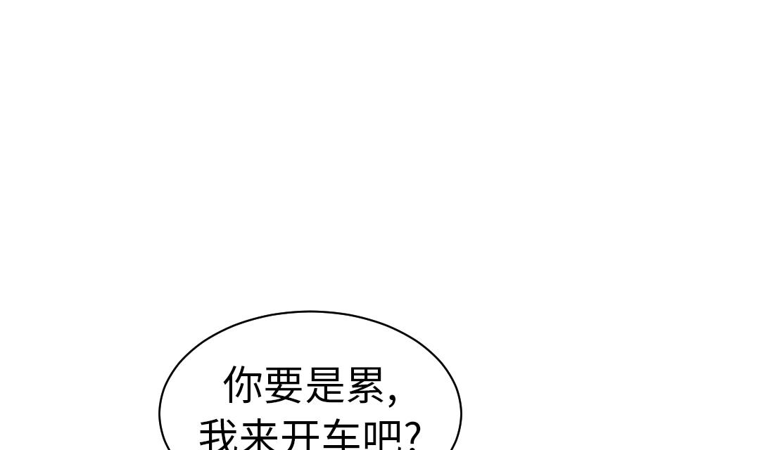 🍼都市兽种 第51话 后备箱有东西 第32页