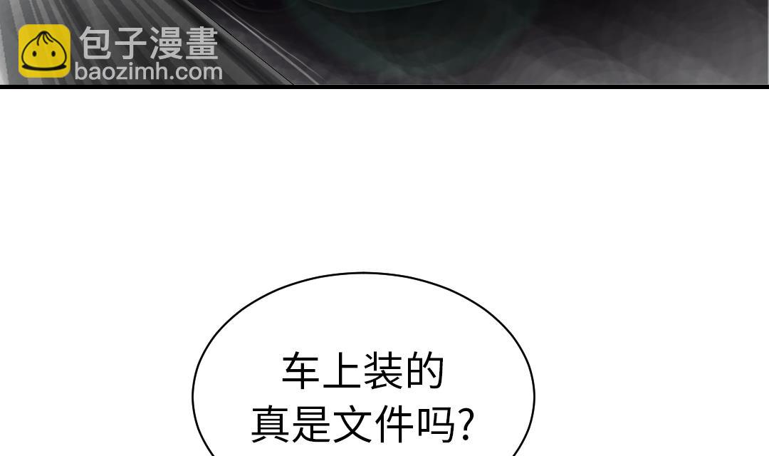 🍼都市兽种 第51话 后备箱有东西 第35页