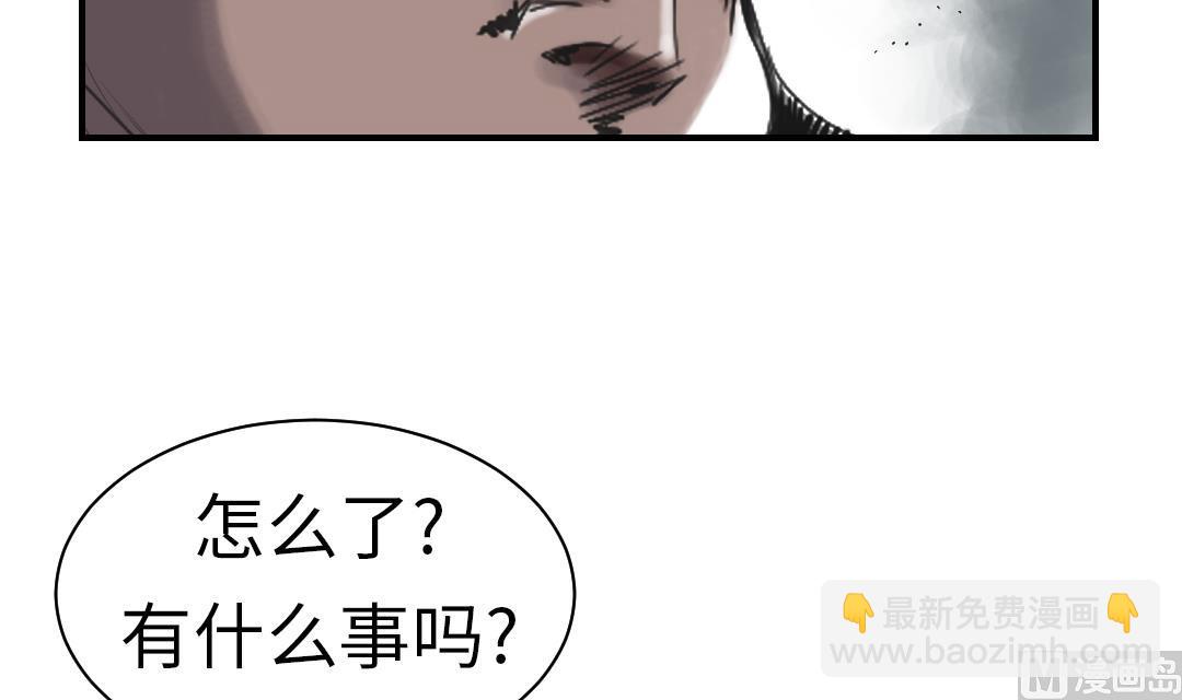 🍼都市兽种 第51话 后备箱有东西 第48页