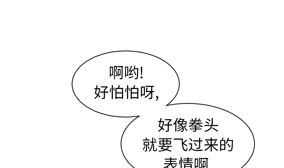 🍼都市兽种 第51话 后备箱有东西 第5页