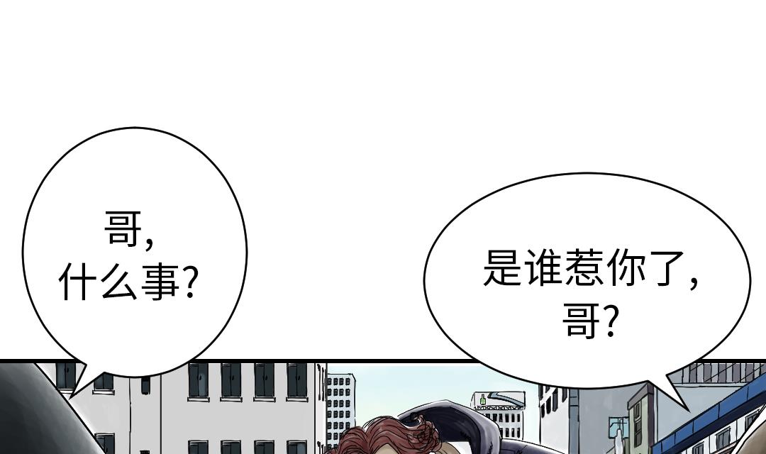 🍼都市兽种 第51话 后备箱有东西 第8页