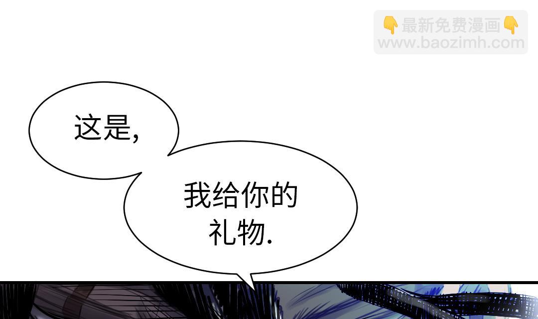 🍼都市兽种 第53话 给你个礼物 第10页