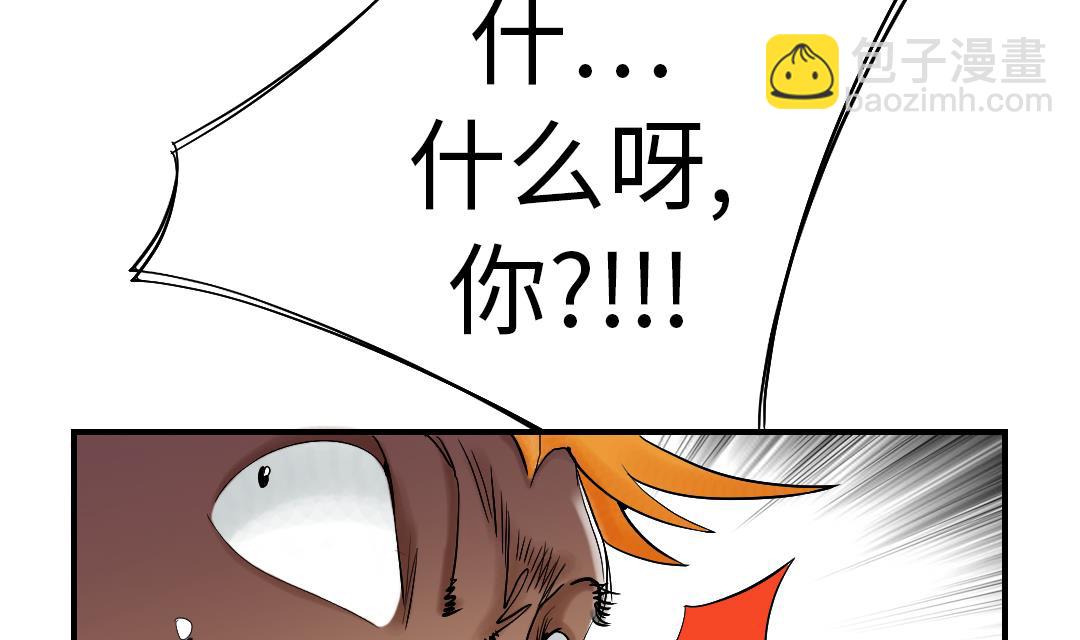 🍼都市兽种 第53话 给你个礼物 第14页