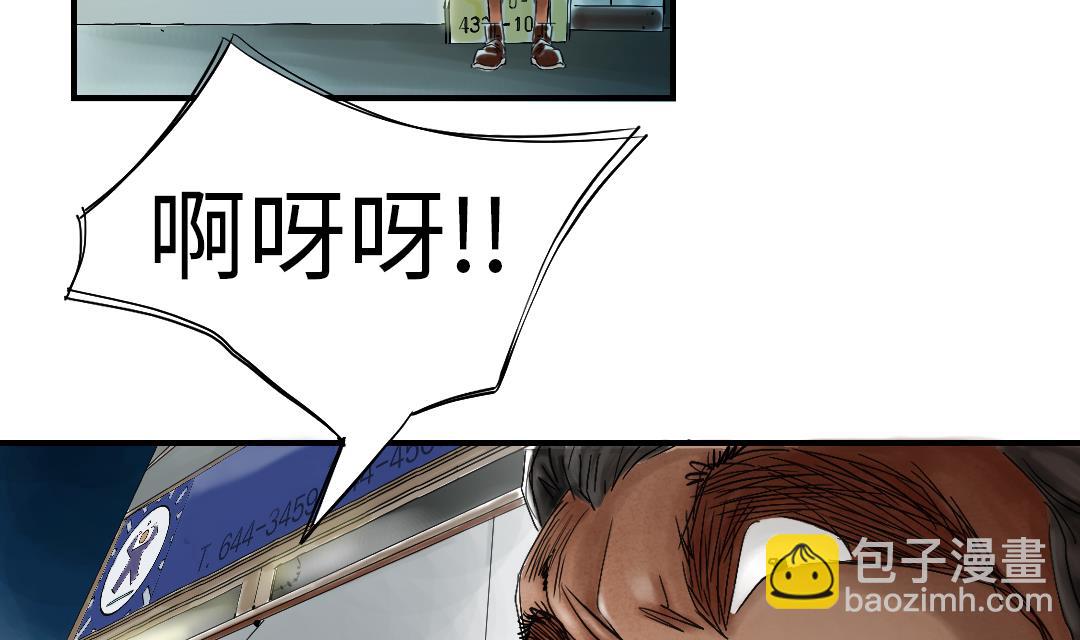 🍼都市兽种 第53话 给你个礼物 第23页