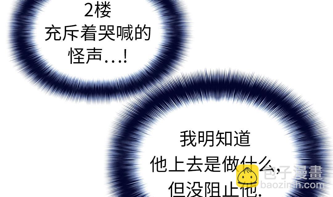 🍼都市兽种 第53话 给你个礼物 第25页