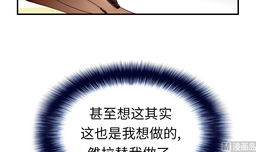 🍼都市兽种 第53话 给你个礼物 第27页