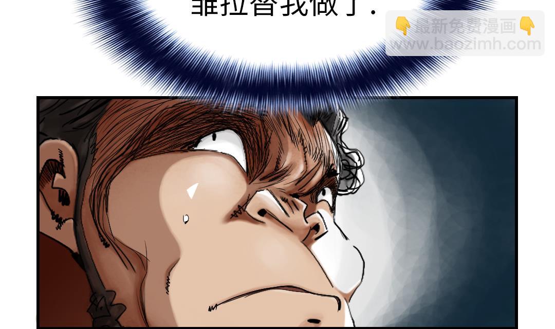 🍼都市兽种 第53话 给你个礼物 第28页