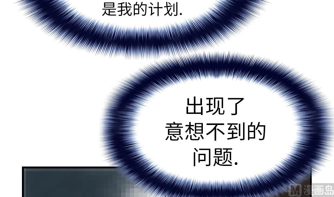 🍼都市兽种 第53话 给你个礼物 第30页