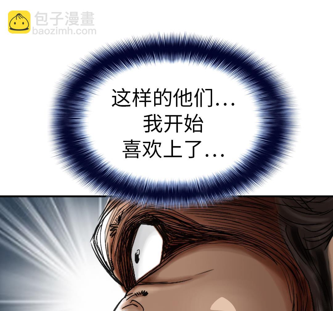 🍼都市兽种 第53话 给你个礼物 第32页
