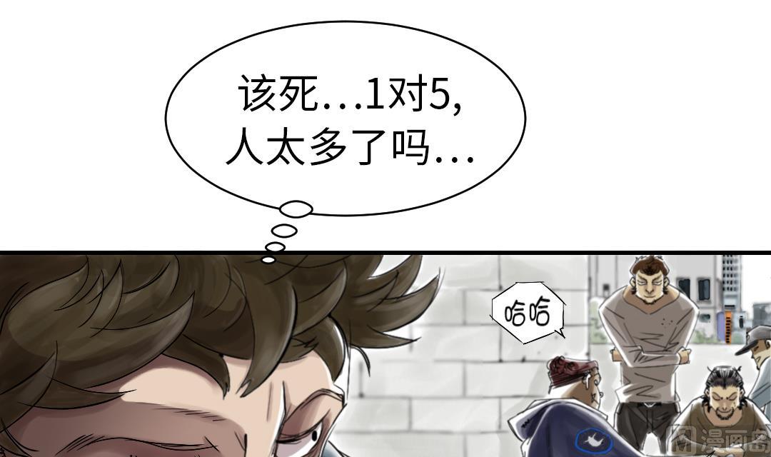 🍼都市兽种 第53话 给你个礼物 第36页