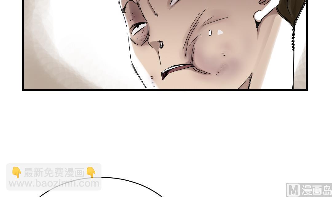 🍼都市兽种 第53话 给你个礼物 第39页