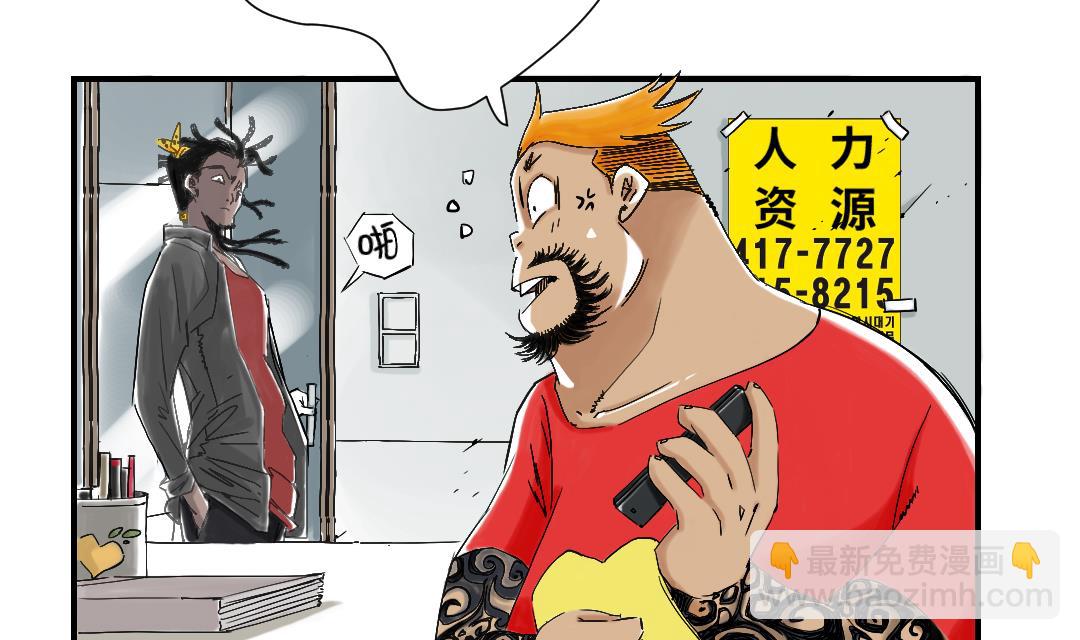🍼都市兽种 第53话 给你个礼物 第4页
