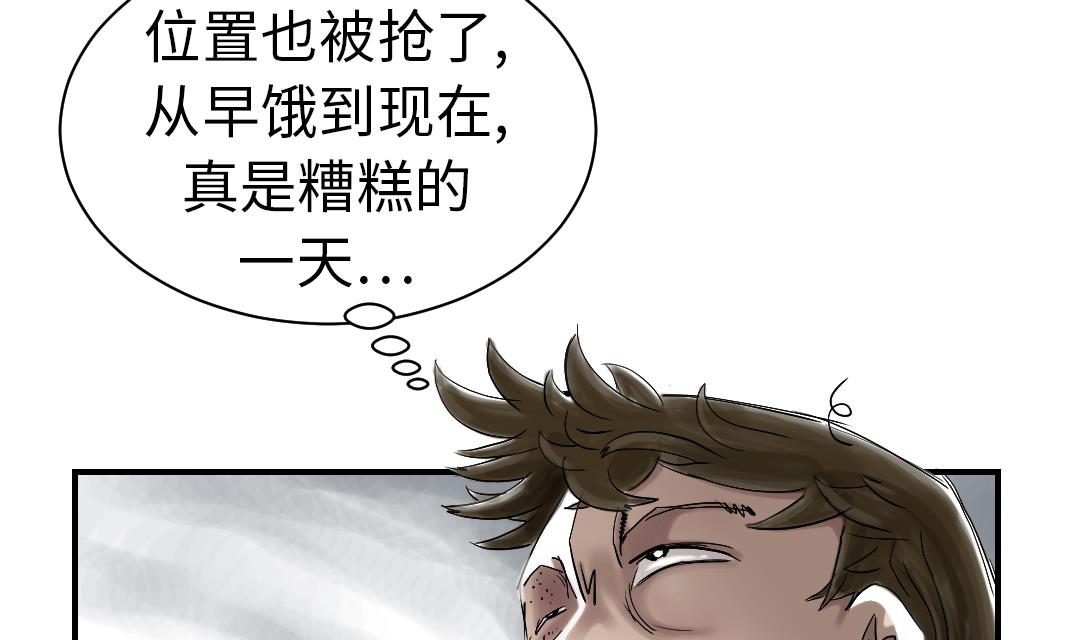 🍼都市兽种 第53话 给你个礼物 第40页
