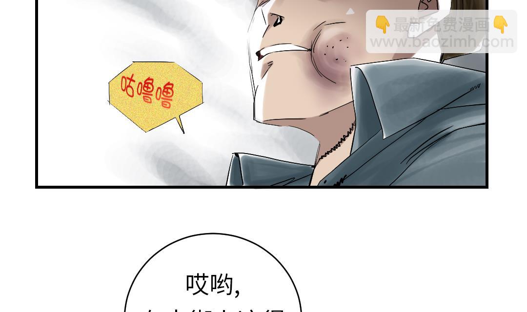 🍼都市兽种 第53话 给你个礼物 第41页