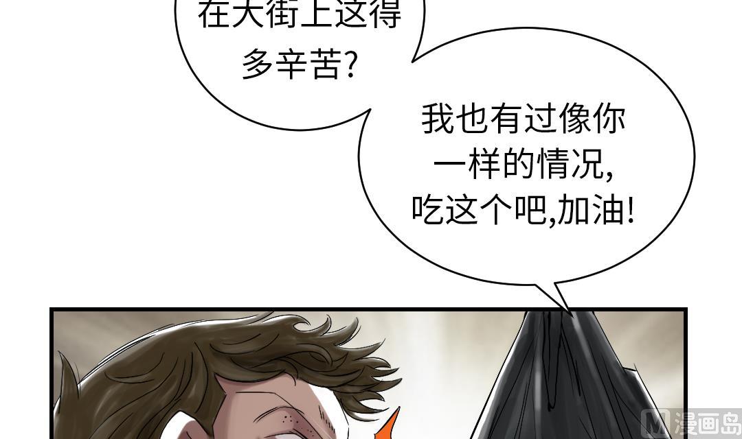 🍼都市兽种 第53话 给你个礼物 第42页