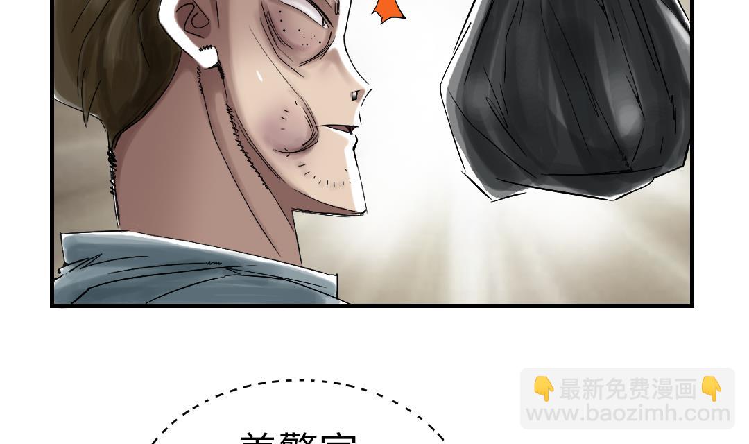🍼都市兽种 第53话 给你个礼物 第43页
