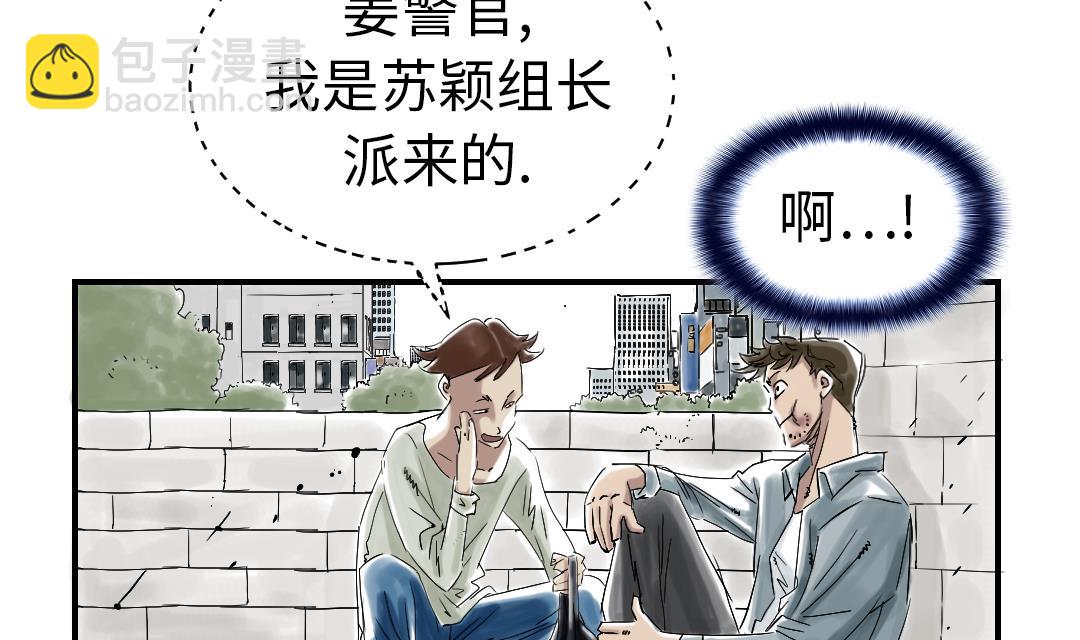 🍼都市兽种 第53话 给你个礼物 第44页