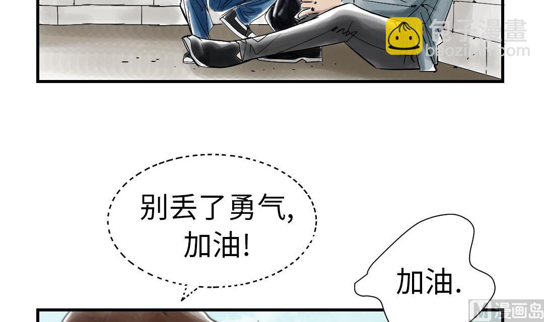 🍼都市兽种 第53话 给你个礼物 第45页