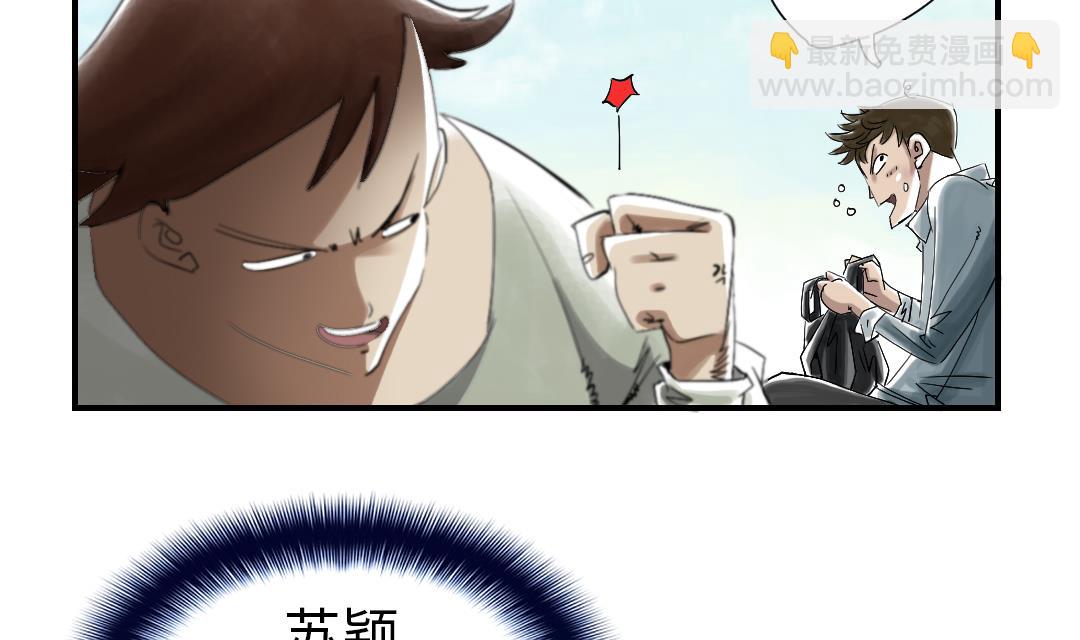 🍼都市兽种 第53话 给你个礼物 第46页