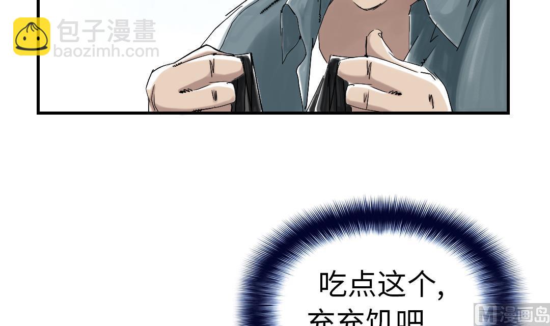 🍼都市兽种 第53话 给你个礼物 第48页