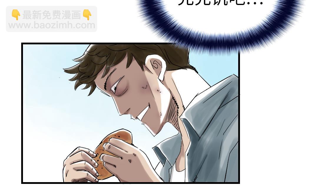 🍼都市兽种 第53话 给你个礼物 第49页