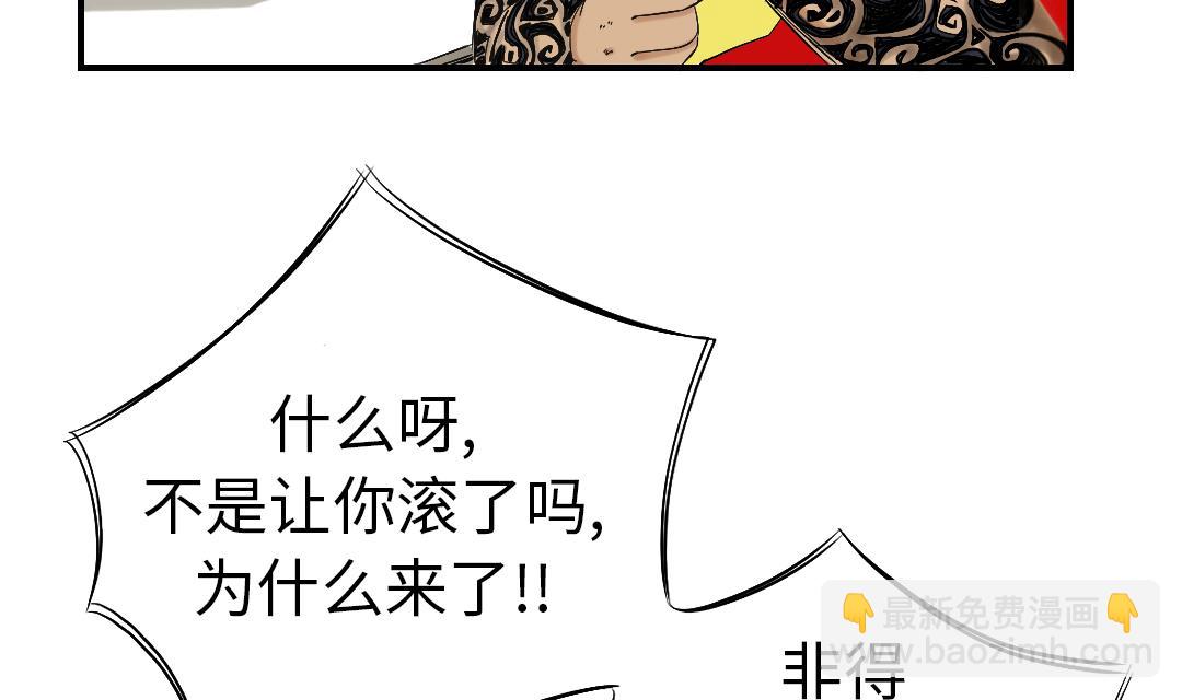 🍼都市兽种 第53话 给你个礼物 第5页