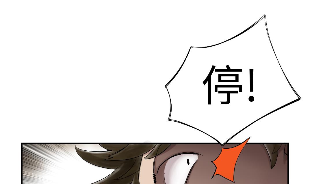 🍼都市兽种 第53话 给你个礼物 第50页