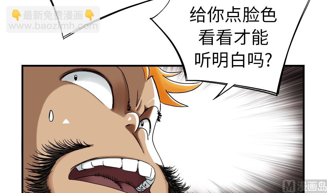 🍼都市兽种 第53话 给你个礼物 第6页