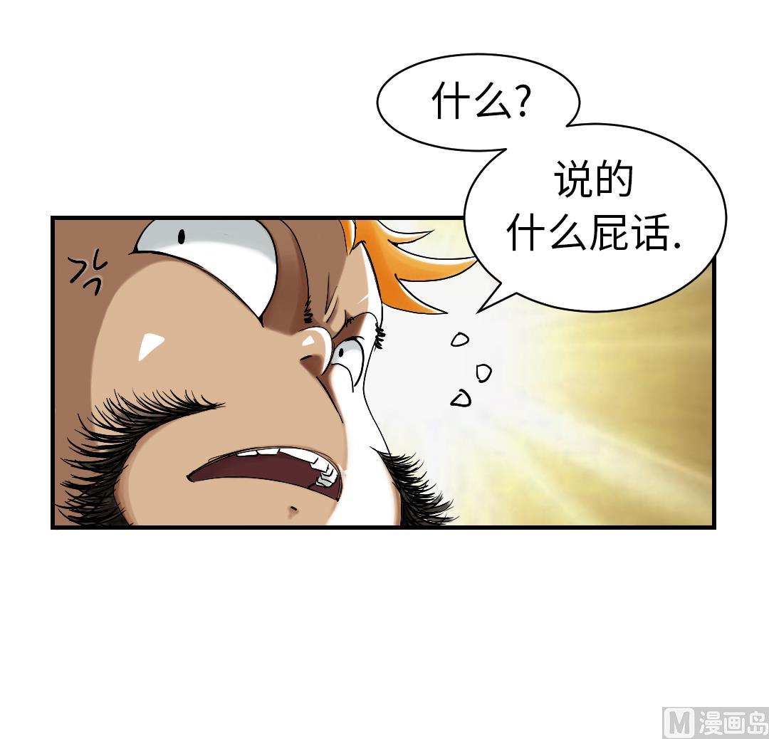 🍼都市兽种 第53话 给你个礼物 第9页
