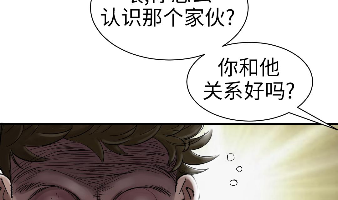 🍼都市兽种 第55话 帮助 第10页