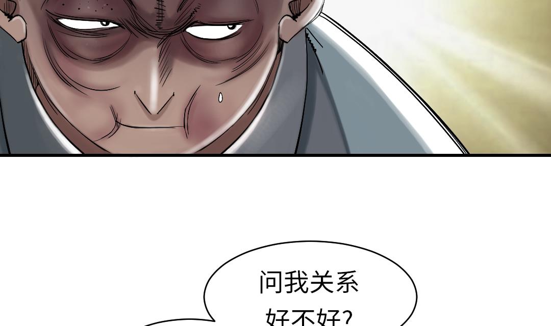 🍼都市兽种 第55话 帮助 第11页