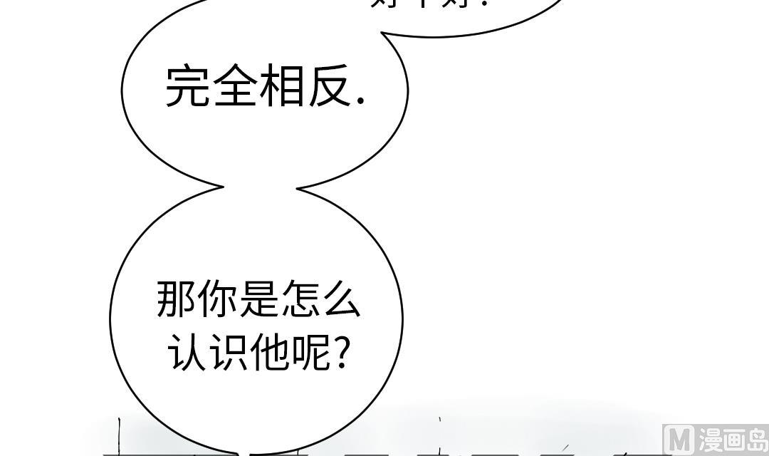 🍼都市兽种 第55话 帮助 第12页
